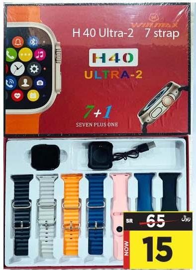 H 40 Ultra-2 7 strap