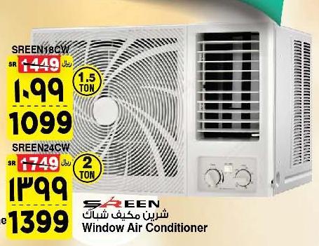 Sreen Window Air Conditioner 1.5ton