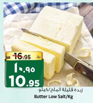 Butter Low Salt/Kg