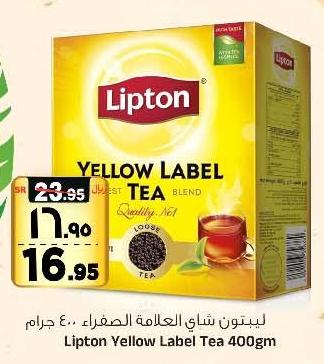 Lipton Yellow Label Tea 400gm