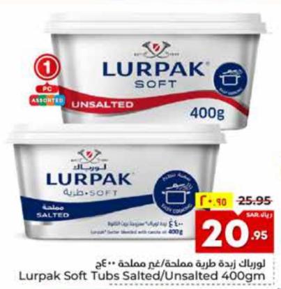 Lurpak Soft Tubs Salted/Unsalted 400gm