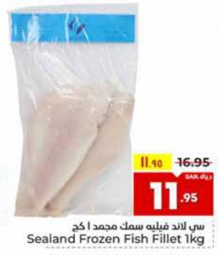 Sealand Frozen Fish Fillet 1kg