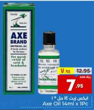 Axe Oil 14ml x 1Pc