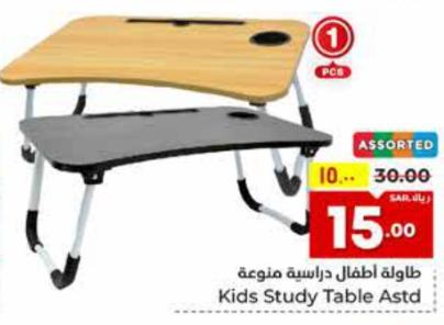 Kids Study Table Astd