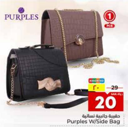 Purples W/Side Bag