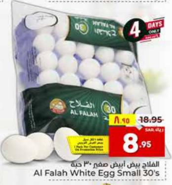 Al Falah White Egg Small 30's