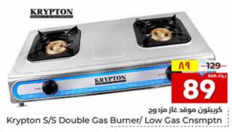 Krypton S/S Double Gas Burner/ Low Gas Cnsmptn