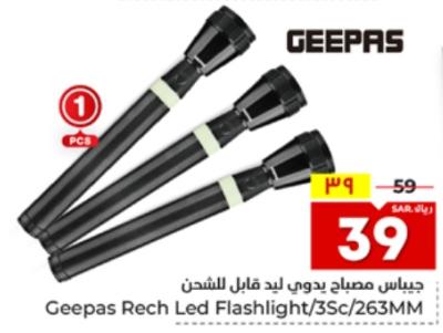 Geepas Rech Led Flashlight/3Sc/263MM