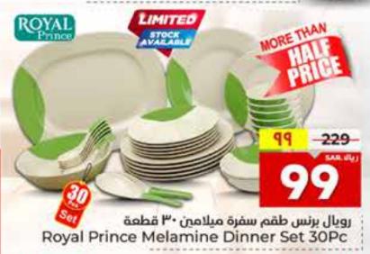 Royal Prince Melamine Dinner Set 30Pc