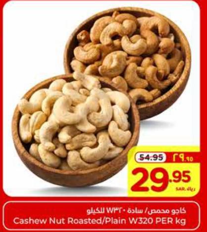 Cashew Nut Roasted/Plain W320 PER kg