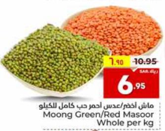 Moong Green/Red Masoor Whole per kg