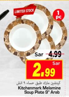 Kitchenmark Melamine Soup Plate 9 Arab