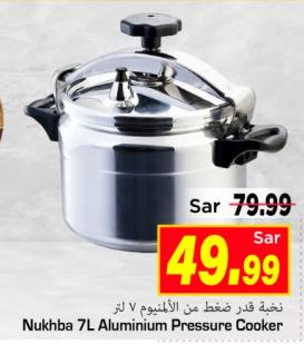 Nukhba Aluminium Pressure Cooker 7 Ltr