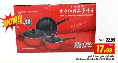 Cookware Set 4Pc Set 001-16-486