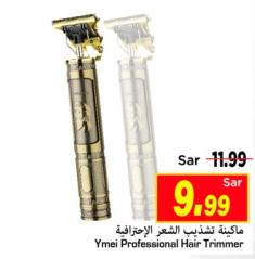 Ymei Professional Hair Trimmer