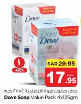 Dove Soap Value Pack 4x125gm