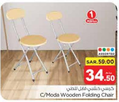 C/Moda Wooden Folding Chair