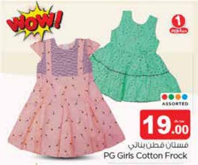 PG Girls Cotton Frock