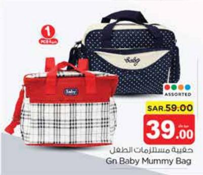 Gn Baby Mummy Bag