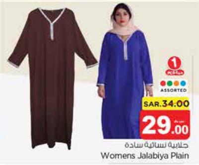 Womens Jalabiya Plain