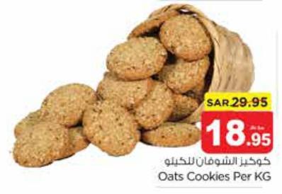 Oats Cookies Per KG