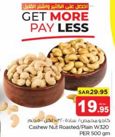 Cashew Nut Roasted/Plain W320 PER 500 gm