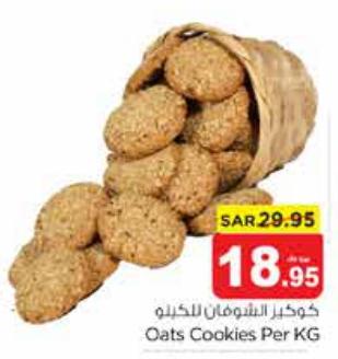 Qats Cookies Per KG