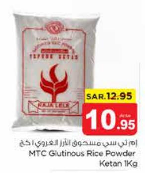 MTC Glutinous Rice Powder Ketan 1Kg