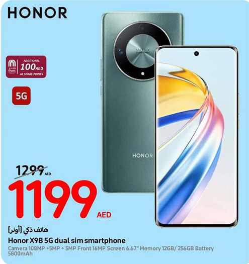 Honor X9B 5G dual sim smartphone Camera 108MP + 5MP + 5MP Front 16MP Screen & 67" Memory 12GB/256GB Battery
