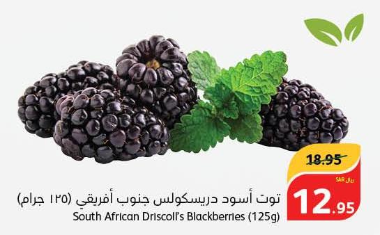 South African Driscoll's Blackberries (125g)