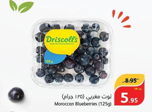 Driscoll's	 Moroccan Blueberries (125g)