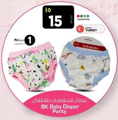 BK Baby Diaper Panty
