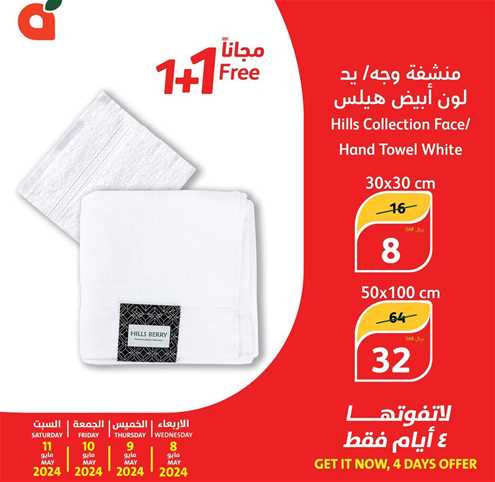 Hills Collection Face/ Hand Towel White 50x100cm