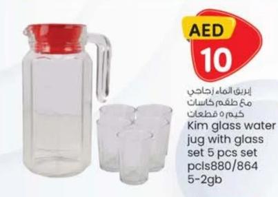 Kim glass water jug with glass set 5 pcs set pcls880/864 5-2gb
