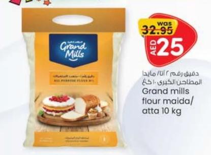 Grand mills flour maida/ atta 10 kg
