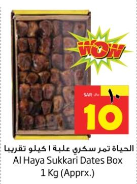 Al Haya Sukkari Dates Box 1 Kg (Apprx.)