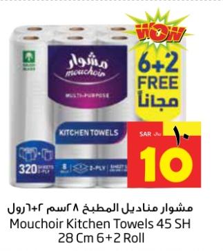 Mouchoir Kitchen Towels 45 SH 28 Cm 6+2 Roll