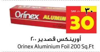 Orinex Aluminium Foil 200 Sq.Ft