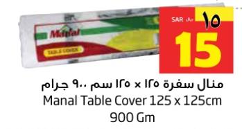 Manal Table Cover 125 x 125cm 900 Gm