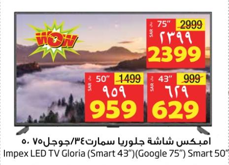 Impex LED TV Gloria Smart 50"