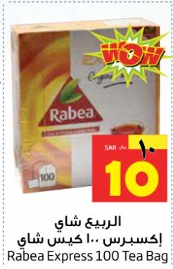 Rabea Express 100 Tea Bag