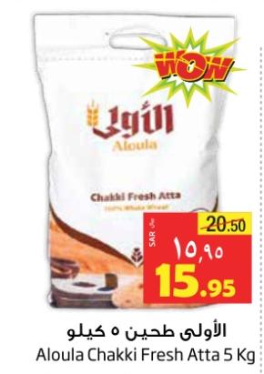 Aloula Chakki Fresh Atta 5 Kg