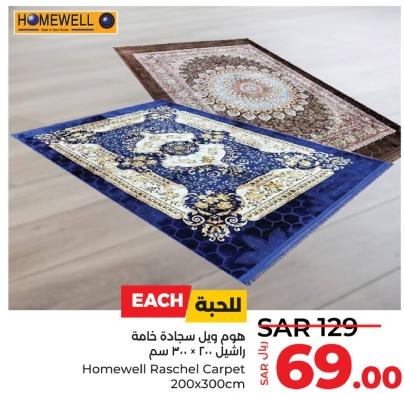 Homewell Raschel Carpet 200x300cm