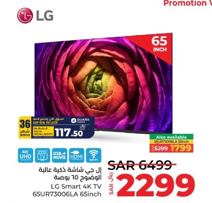 LG Smart 4K TV 65UR73006LA 55inch