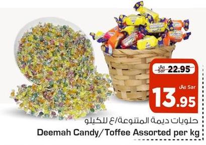Deemah Candy/Toffee Assorted per kg