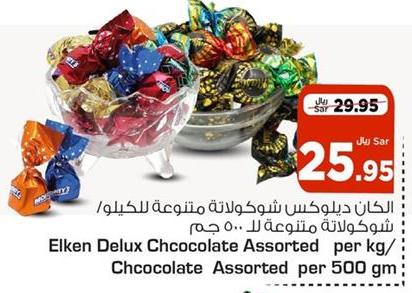 Elken Delux Chcocolate Assorted per kg/ Chcocolate Assorted per 500 gm