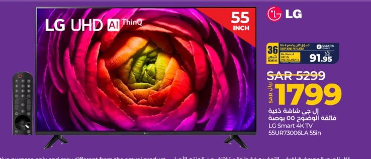 LG Smart 4K TV 55UR73006LA 55in