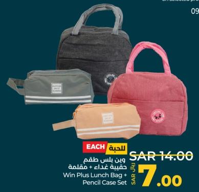 Win Plus Lunch Bag + Pencil Case Set