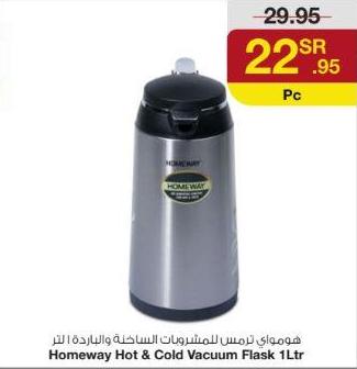 Homeway Hot & Cold Vacuum Flask 1Ltr