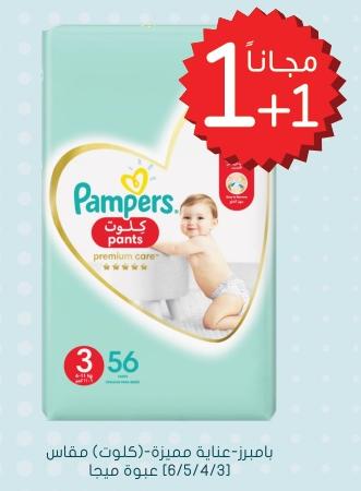 Pampers - Premium Care - (Pants) Mega Pack s3-56 Pcs/ s4/ s5/ s6